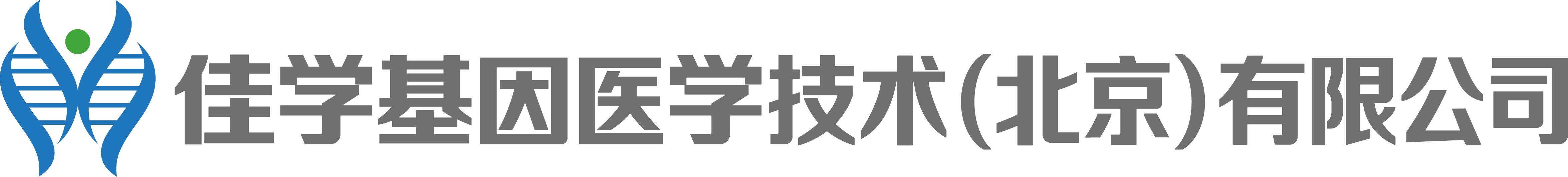日本基因检测基因测试 